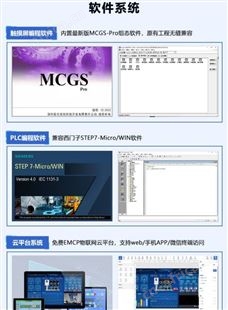 蓝蜂自带MCGS原装触摸屏PLC网关为一体的高性价比免费工业云平台