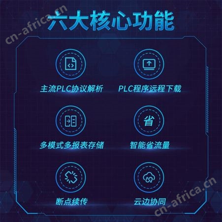 蓝蜂多功能远程监控网关 支持断网续传 云边协同直流PLC协议解析