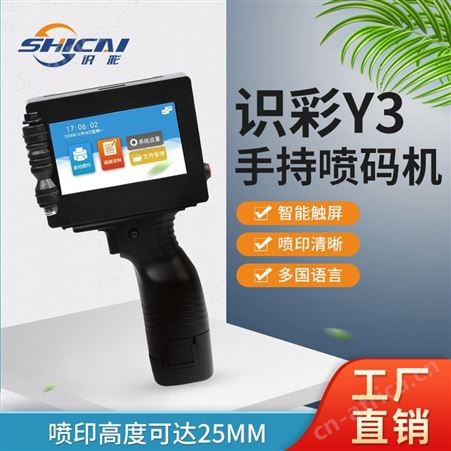喷码机维修师傅二维码日期logo包装纸箱打码机