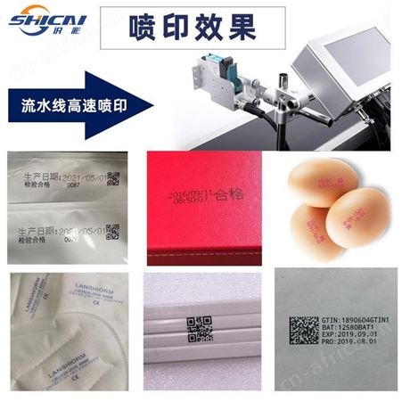 产线喷码机高清喷印管材包装纸箱日期批号打码