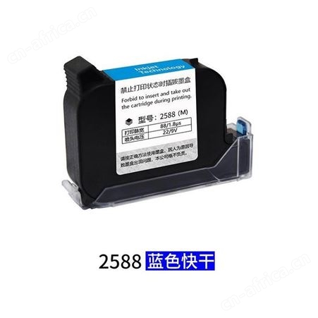 通用墨盒 高清喷头 附着力强 多种型号 识彩