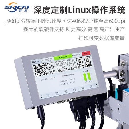 高速喷码机二维码logo条形码打码机