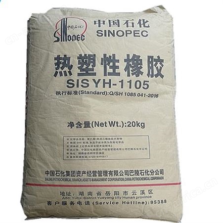 中石化巴陵石化合成橡胶SIS