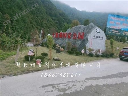 张家界塑石假山 塑石假山报价 塑石假山图片 塑石假山制作湘岩园林