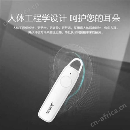 JEDEL 无线蓝牙耳机gear130耳挂耳塞式运动型 JEDEL总代理商