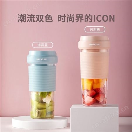 美菱 榨汁机 MM-LC3509 美菱总代理商 总经销商