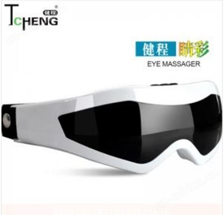健程 护眼仪 HY001 健程总代理商 眼部按摩仪