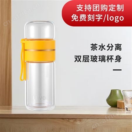 罗莱LOVO双层玻璃泡茶杯LG-260-T01 罗莱LOVO总代理商