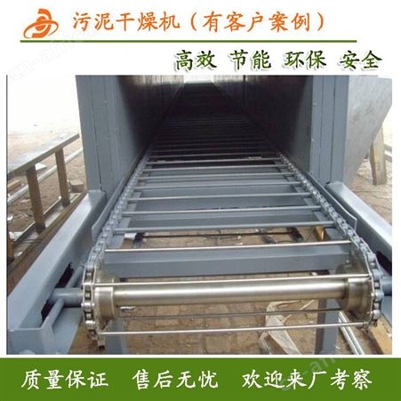 石家庄造纸污泥烘干机价格 低温污泥干燥设备 点击这里多种选择