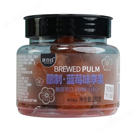 优壹佳酿制·青轻梅李子制品酸甜可口180g代理