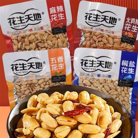 天地椒盐味花生休闲食品42克市场好价招商代理