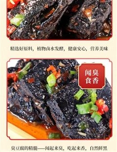 聚美合蒜香味特产臭豆腐办公室零食好吃不贵袋装25g招商市场