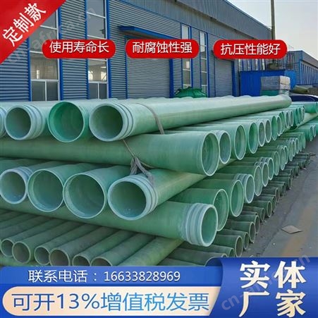 荣云定制 玻璃钢管道 风管污水池通风废气收集管道 夹砂电缆管