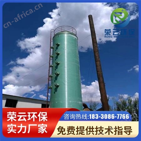 玻璃钢喷淋塔废气净化脱硫脱硝塔酸雾洗涤塔吸收塔