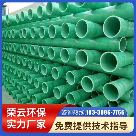 荣云环保 玻璃钢夹砂缠绕地埋管道 污水处理电缆穿线管 通风管道
