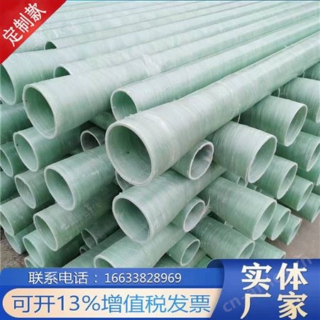 荣云定制 玻璃钢管道 风管污水池通风废气收集管道 夹砂电缆管