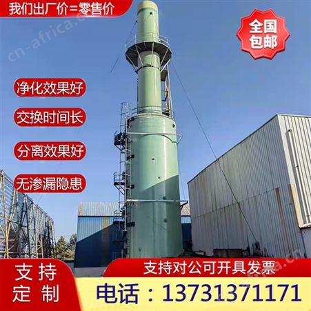 荣云定制 玻璃钢脱硫塔废气净化除尘一体化设备 源头工厂