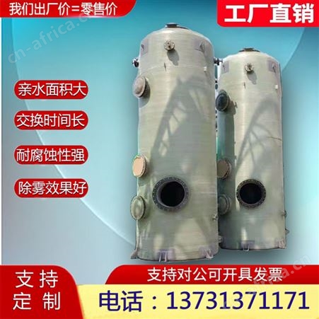 玻璃钢喷淋塔 荣云 酸雾处理废气处理成套设备 酸洗塔耐酸碱耐腐蚀