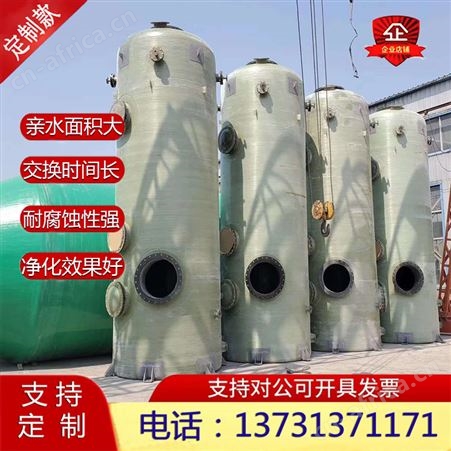 玻璃钢喷淋塔 荣云 酸雾处理废气处理成套设备 酸洗塔耐酸碱耐腐蚀