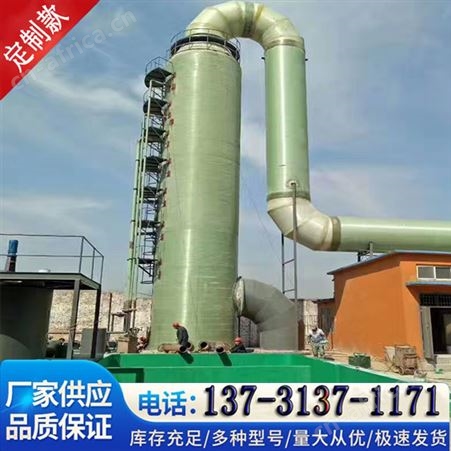 荣云定制 玻璃钢脱硫塔废气净化除尘一体化设备 源头工厂