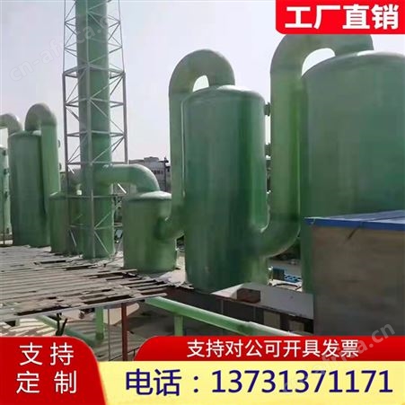 玻璃钢喷淋塔 荣云 酸雾处理废气处理成套设备 酸洗塔耐酸碱耐腐蚀