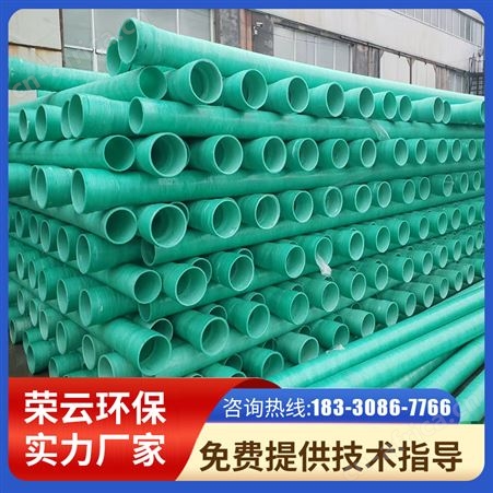 荣云环保 玻璃钢夹砂缠绕地埋管道 污水处理电缆穿线管 通风管道