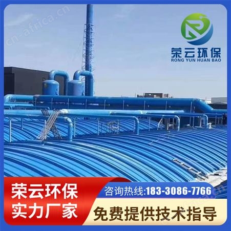 荣云加工 玻璃钢拱形盖板FRP拉挤平板污水蓄水池集气罩 耐酸碱
