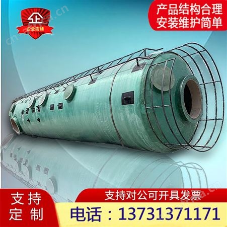 荣云定制 玻璃钢脱硫塔废气净化除尘一体化设备 源头工厂