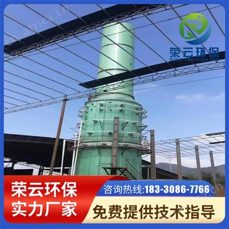 玻璃钢喷淋塔废气净化脱硫脱硝塔酸雾洗涤塔吸收塔