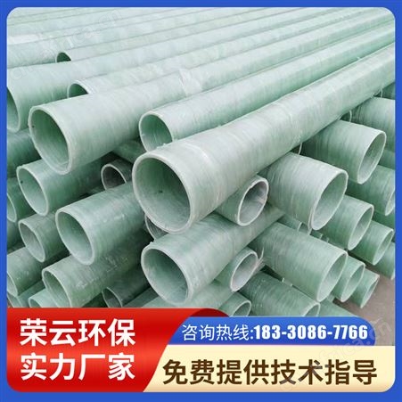 荣云环保 玻璃钢夹砂缠绕地埋管道 污水处理电缆穿线管 通风管道