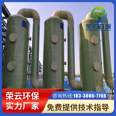 玻璃钢脱硫塔酸雾废气脱硝烟气净化塔 耐高温耐腐蚀 厂家定制