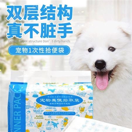 狗便袋接屎拾便器遛狗宠物便便袋 晟源工贸