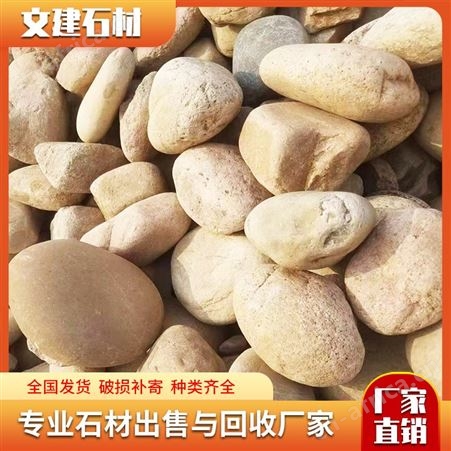 河卵石 变电站油池垫底鹅卵石 雨花石 河滩铺地河滩石