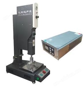 35K超音波焊接机 35KHz超音波塑料焊接机