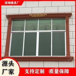 欧式窗套模具 窗户边框装饰线条 罗马柱窗子保护套定制生产