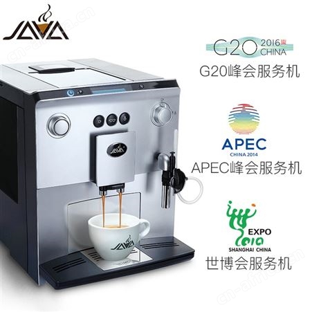JAVA咖啡060 010A咖啡机机现磨咖啡机推荐哪个牌子好全自动现磨咖啡机