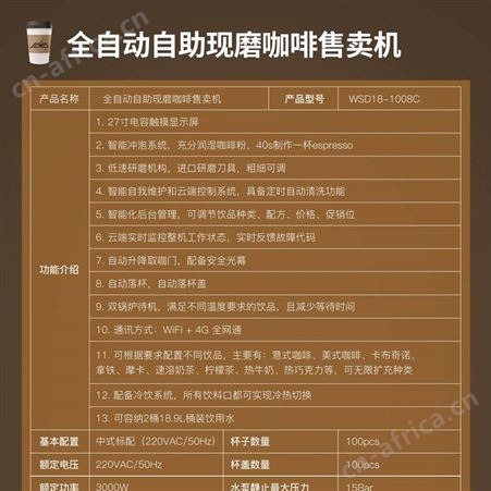 商用咖啡机万事达