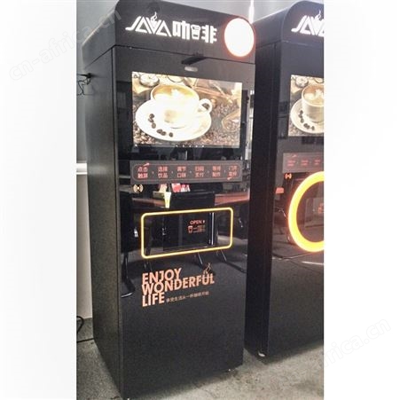 咖啡奶茶果汁自助咖啡售卖机全自动自助咖啡机意式咖啡机咖啡机OEM加工
