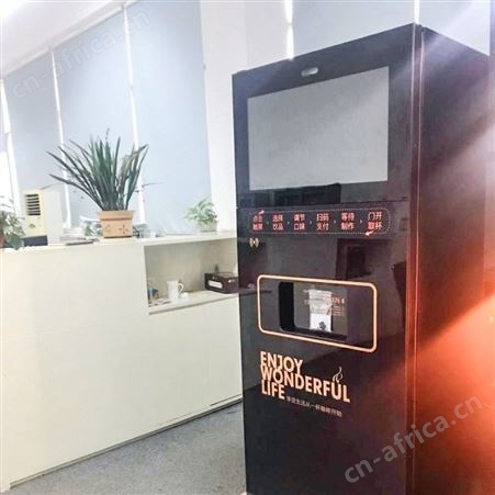 办公商务无人自助咖啡机厂家万事达杭州咖啡机有限公司