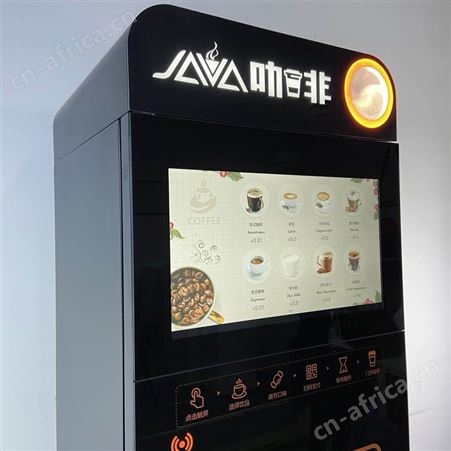 牛奶果汁饮料咖啡机无人自助售卖机自助咖啡机现磨咖啡机全自动咖啡机制冷咖啡机