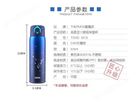 膳魔师 真星空12星座款水杯 316L不锈钢保温杯 TCMD-501S型号