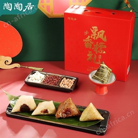 陶陶居端午粽子飘香粽礼800g 端午粽子礼盒团购 企业送礼