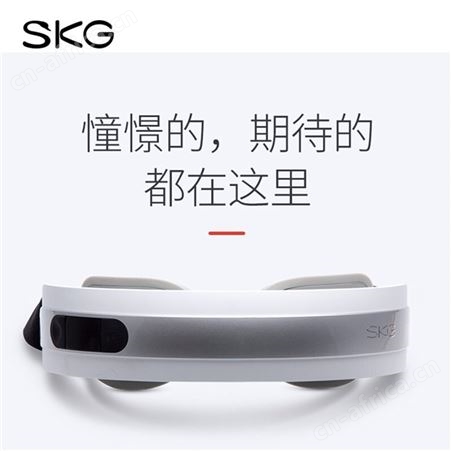 SKG 眼部按摩仪4301 礼品定制  品牌礼品团购一件代发