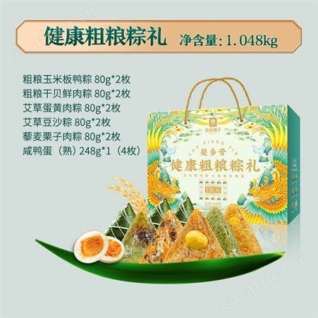良品铺子健康粗粮粽礼1048g蛋黄鲜肉粽多口味组合端午节礼盒团购