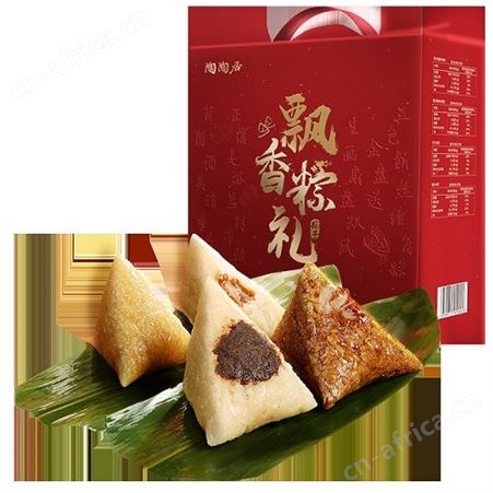陶陶居端午粽子飘香粽礼800g 端午粽子礼盒团购 企业送礼