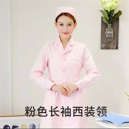南丁格尔护士服粉色白色美容院定做