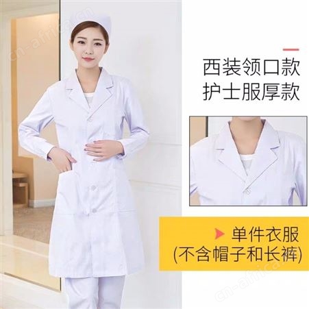 南丁格尔护士服粉色白色美容院定做