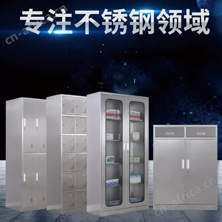 03166不锈钢员工带锁更衣柜 储物柜车间多门鞋柜食堂碗柜