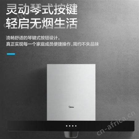 美的 油烟机顶吸式家用厨房大吸力智能变频巡航加速欧式抽油烟机