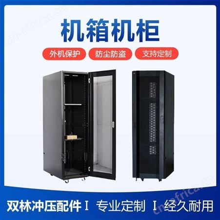 双林 网络电力机柜 交换机机柜 通讯工业设备 公共设施